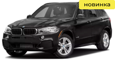 Прокат BMW X5 F15