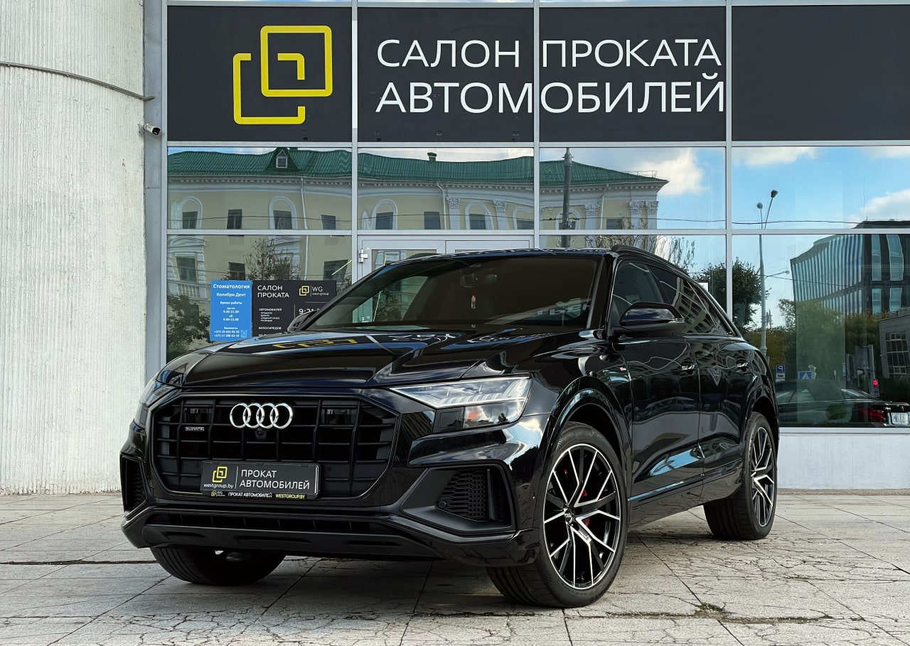 Аренда  Audi Q8 S-Line Quattro  6 класса 2020 года в городе Минск от 254 $/сутки,  двигатель: Бензин , объем 3.0 литров, КАСКО (Мультидрайв), без водителя, вид 1 - West Group