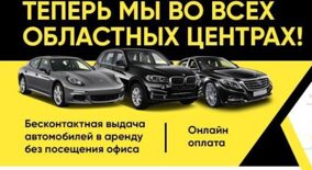 Теперь мы во всех областных городах!