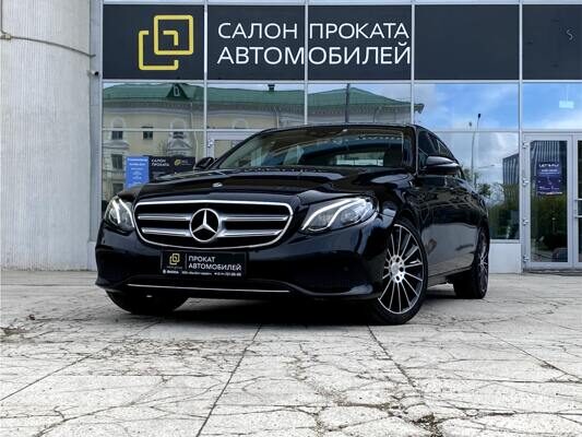 Аренда Mercedes Benz E-Сlass