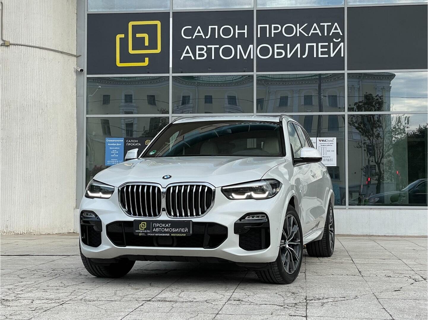 BMW X5 G05 xDrive 30d AT M Sport - фото №1