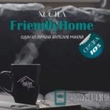 Хостел Friendly Home