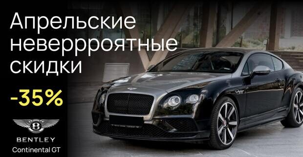 Новость: Невероятные апрельские скидки 